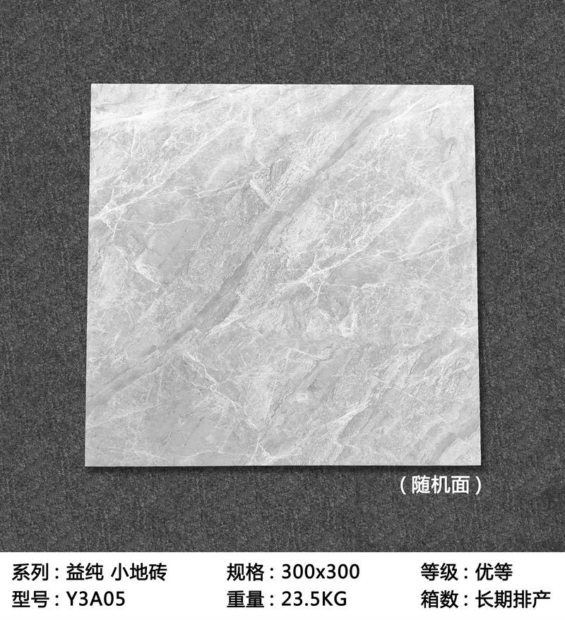 300x300 matt ceramic floor tiles  Y3A05