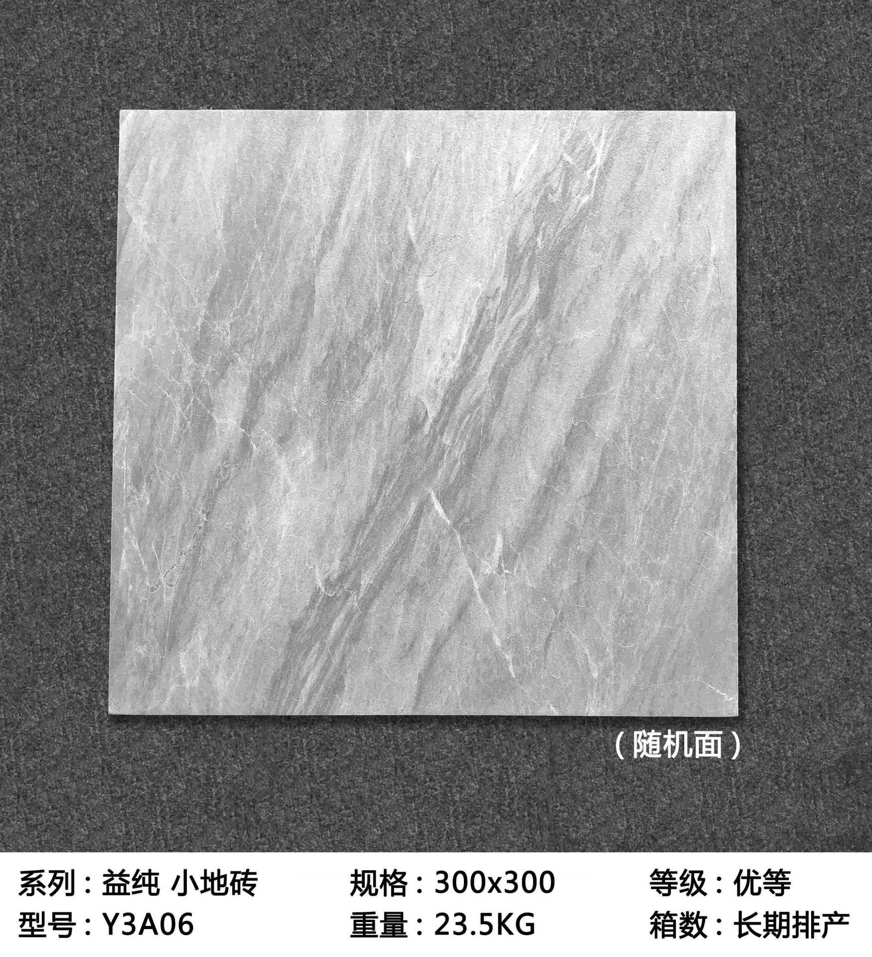 300x300 matt ceramic floor tiles  Y3A06