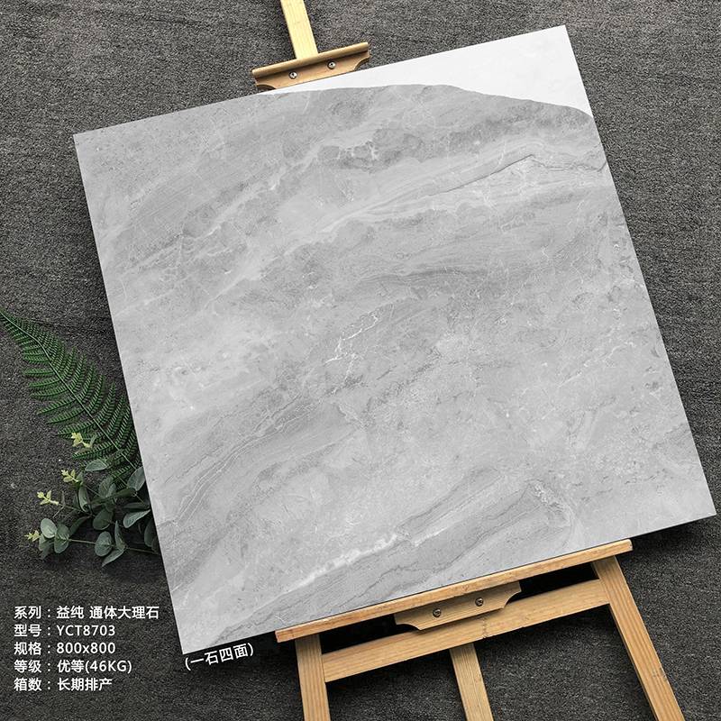 Interior tile，Marble looking tiles,  YCT8703