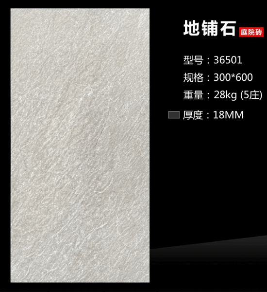 300*600 Compound floor