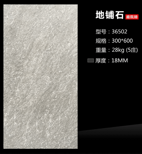 300*600 Compound floor