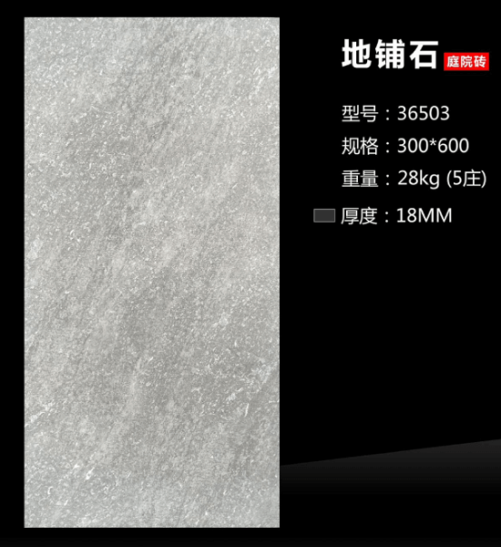 300*600 Compound floor