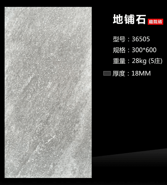 300*600 Compound floor