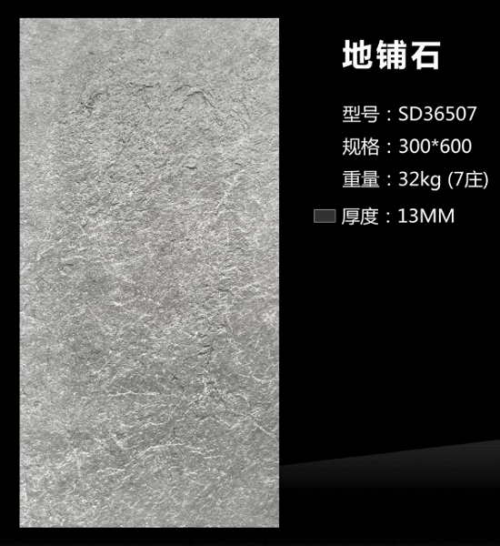 300*600 Compound floor