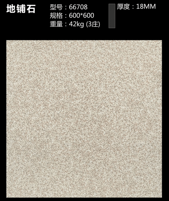 600*600 Compound floor