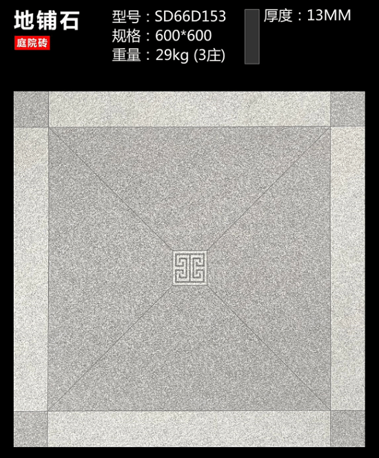 600*600 Compound floor