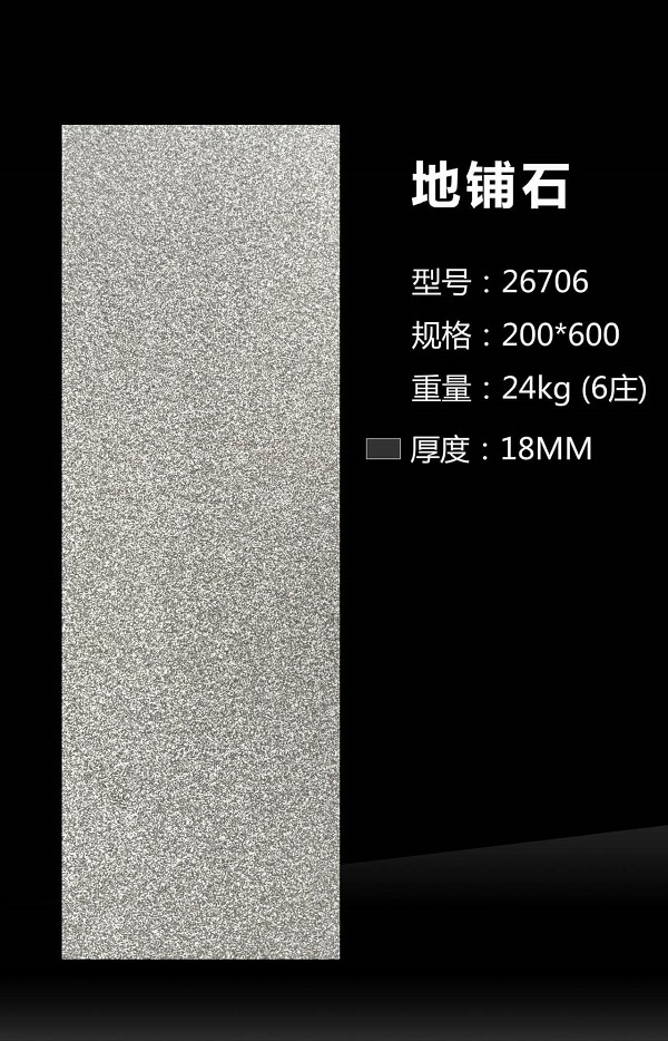 200*600 Compound floor