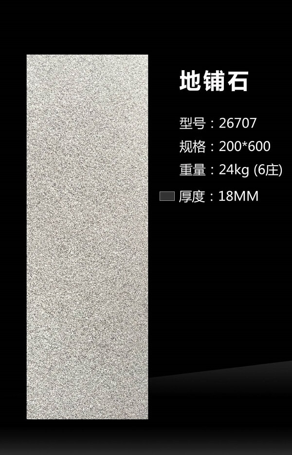 200*600 Compound floor