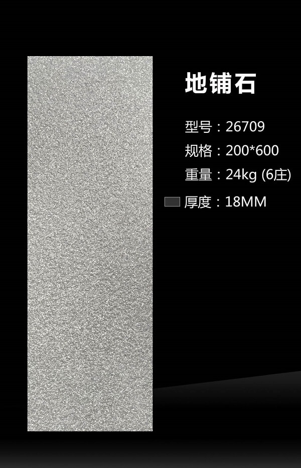 200*600 Compound floor