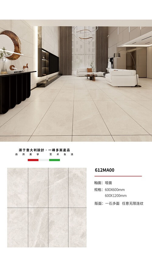 600*1200 Rustic tiles