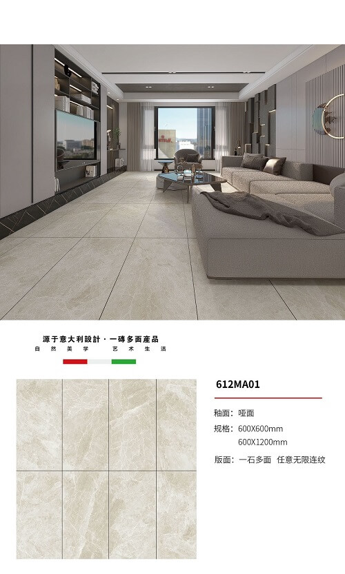 600*1200 Rustic tiles