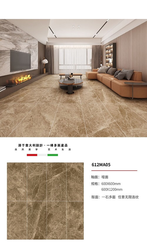 600*1200 Rustic tiles