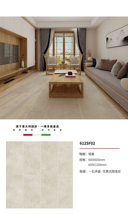 600*1200 Rustic tiles