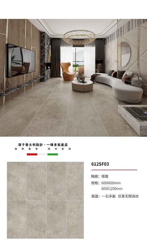 600*1200 Rustic tiles