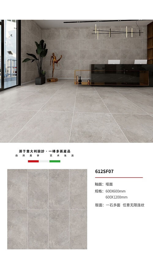 600*1200 Rustic tiles