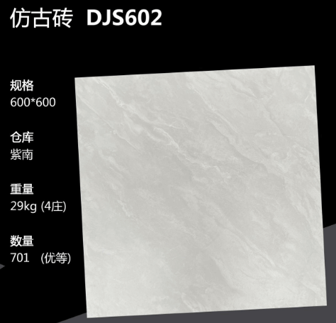 600*600 Matt tiles DJS 