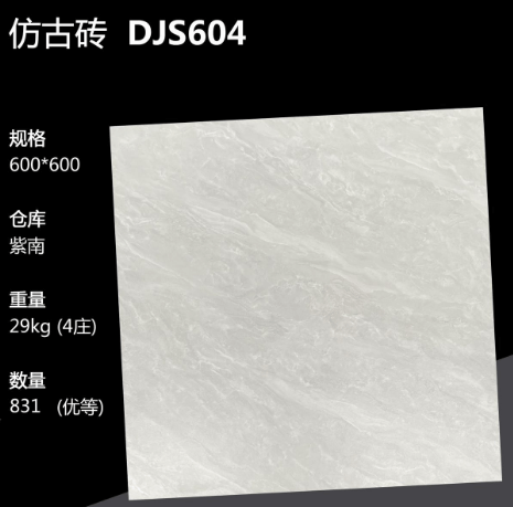 600*600 Matt tiles DJS 