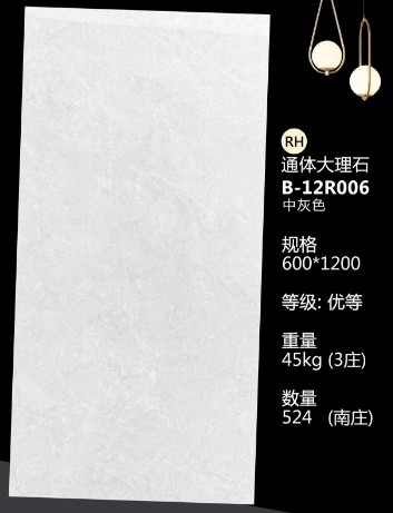 600*1200 Glossy tiles RH