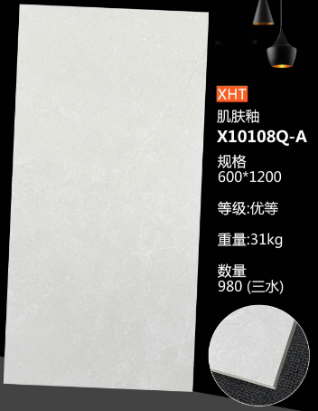 600*1200 Glossy tiles XHT
