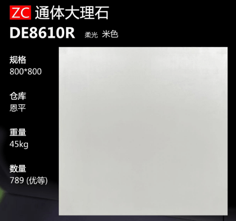 800*800 Glossy tiles ZC-DP