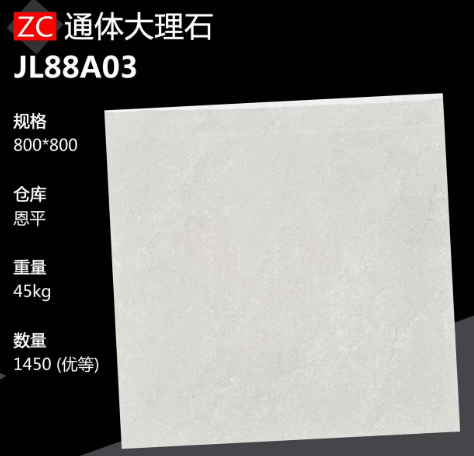 800*800 Glossy tiles ZC-DP