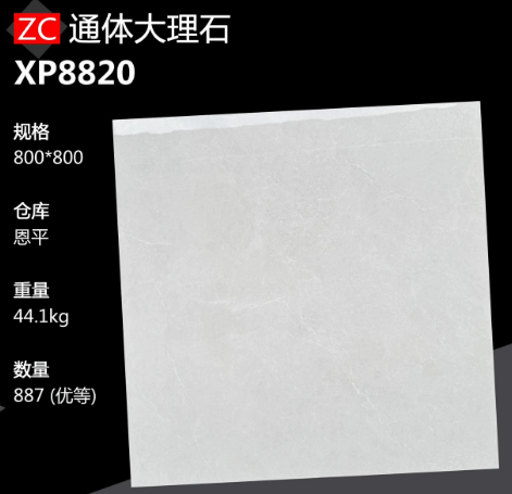 800*800 Glossy tiles ZC-DP