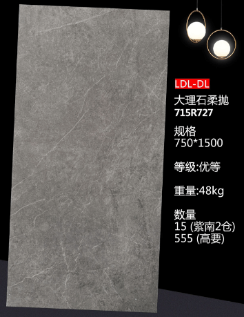 750*1500 Glossy tiles LDL