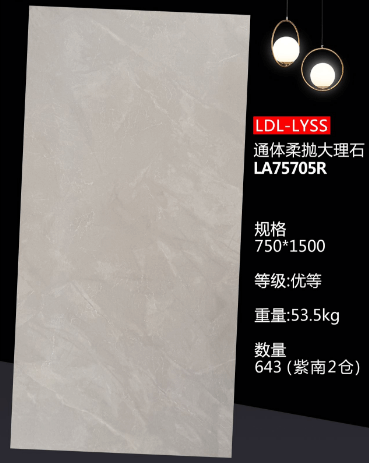 750*1500 Glossy tiles LDL