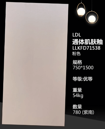 750*1500 Glossy tiles LDL