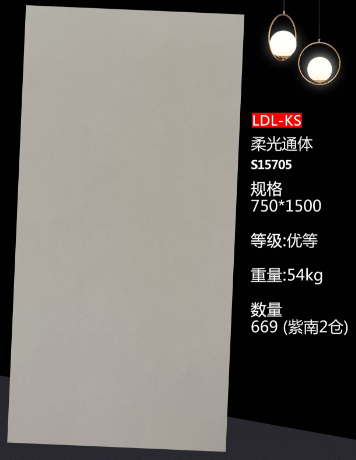 750*1500 Glossy tiles LDL