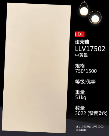 750*1500 Glossy tiles LDL
