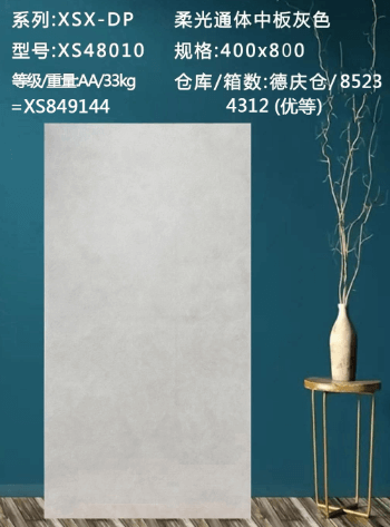 400*800 Glossy/Honed tiles XSX