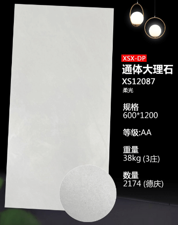 600*1200 Glossy tiles XSX