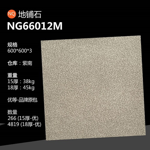600*600 compound tiles NQ
