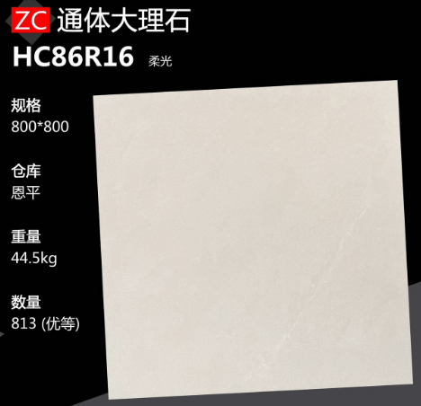 800*800 Glossy tiles ZC