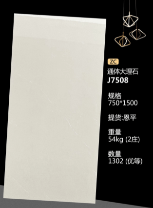 750*1500 Glossy tiles ZC