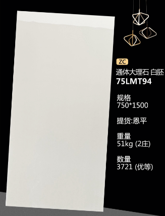 750*1500 Glossy tiles ZC