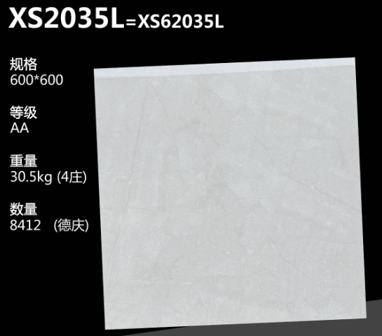 600*600 glossy tiles XSX