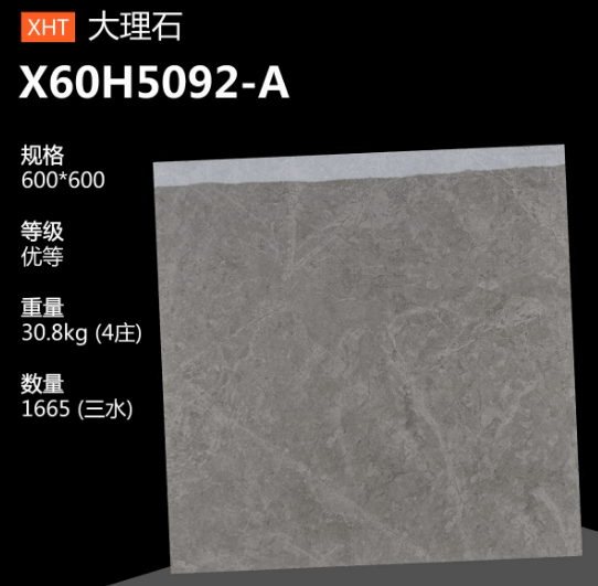 600*600 Glazed tiles XHT