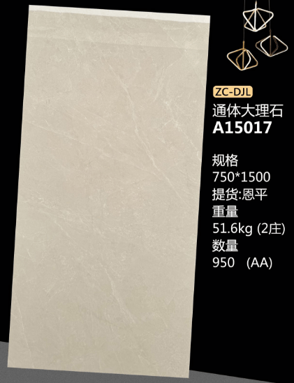 750*1500 Glossy tiles ZC