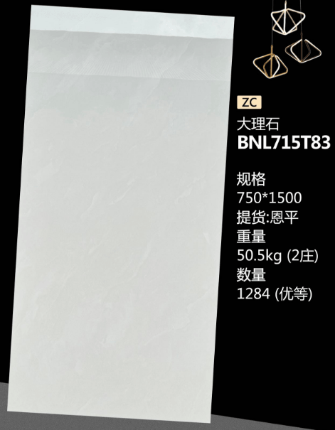 750*1500 Glossy tiles ZC
