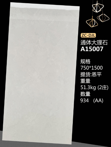 750*1500 Glossy tiles ZC