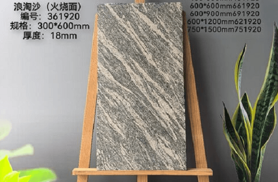 300*600*18mm Compound tiles