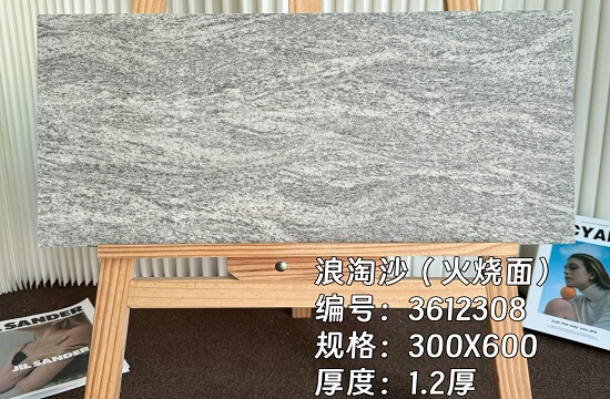 300*600*12mm flamed surface Compound tiles